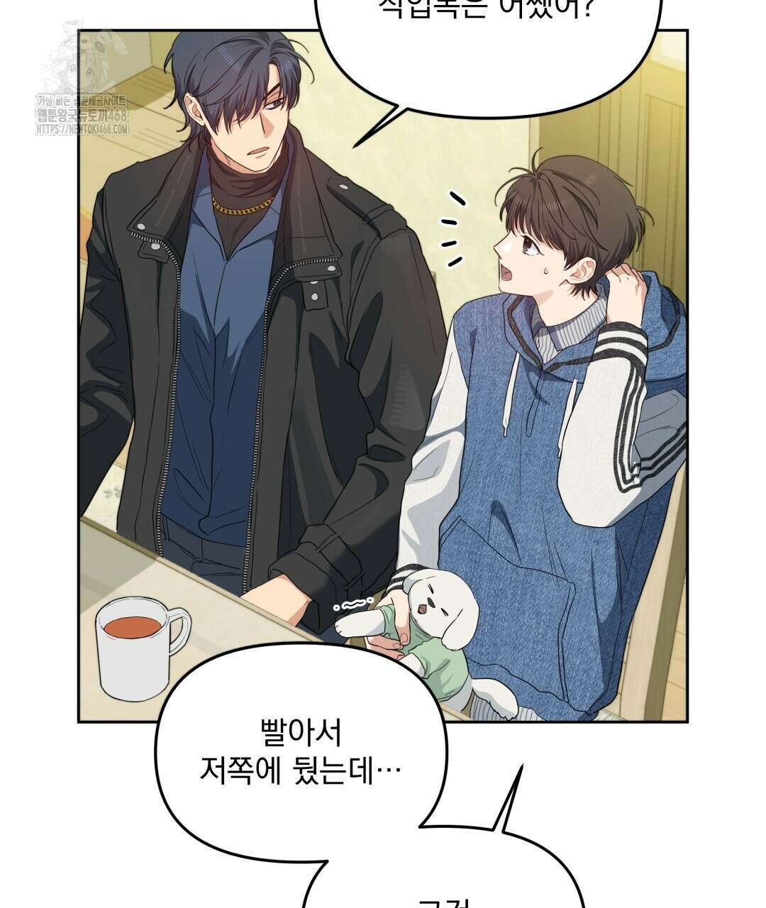체리 케이크 34화 22