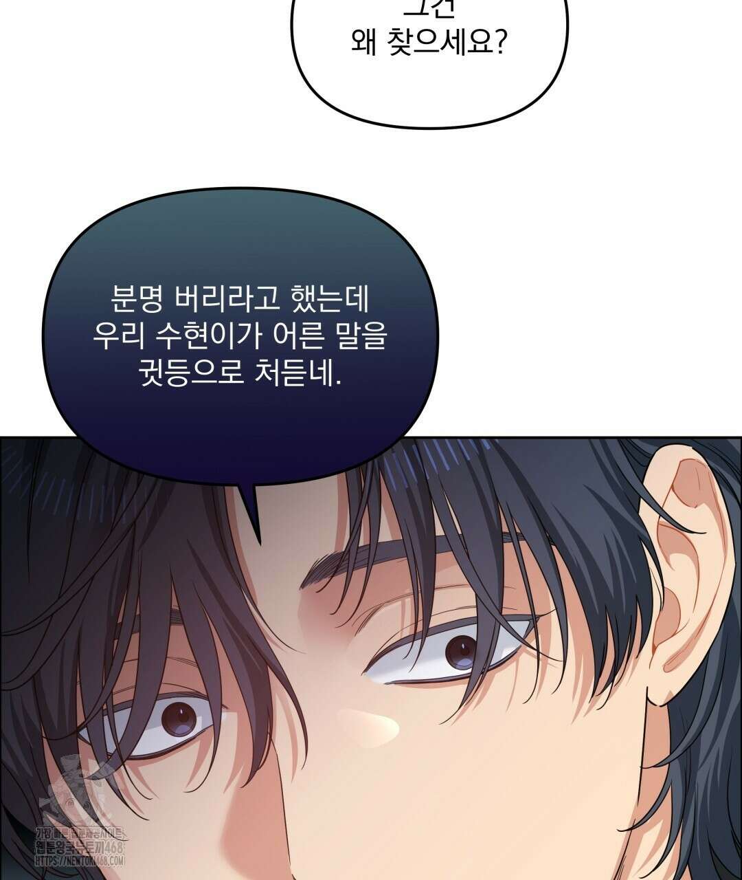 체리 케이크 34화 23