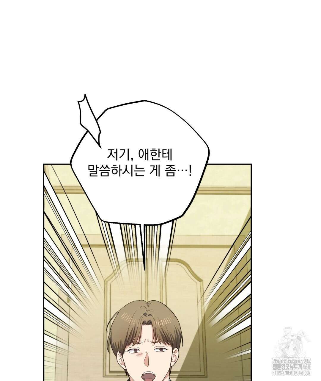체리 케이크 34화 25