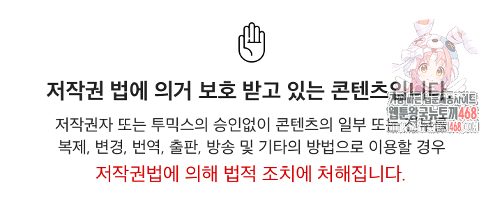이세계 용근 기사단장 54화 1