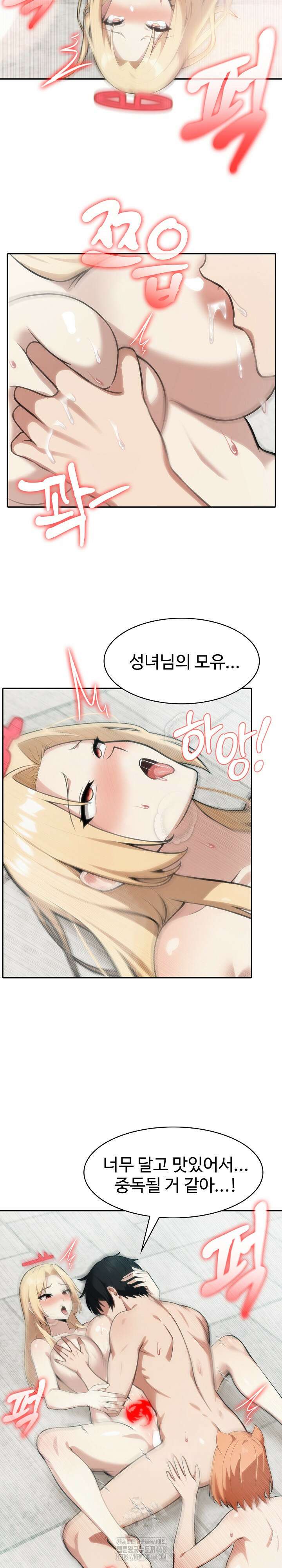 이세계 용근 기사단장 54화 4