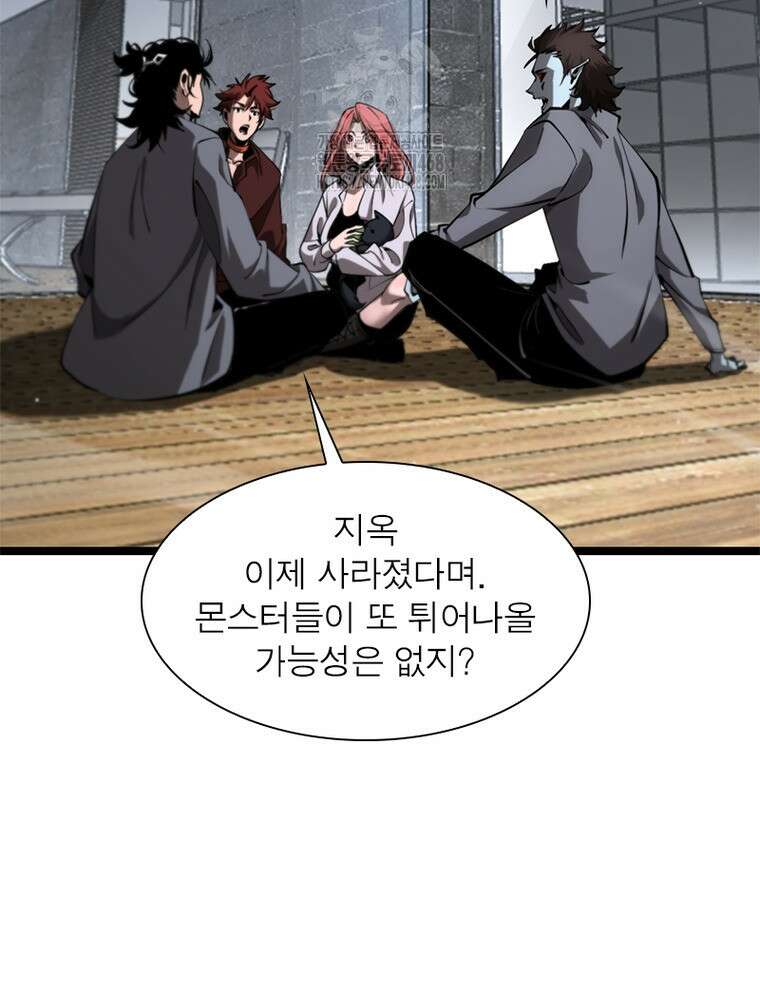 게임이라는 이 세계에 구원을 243화 3