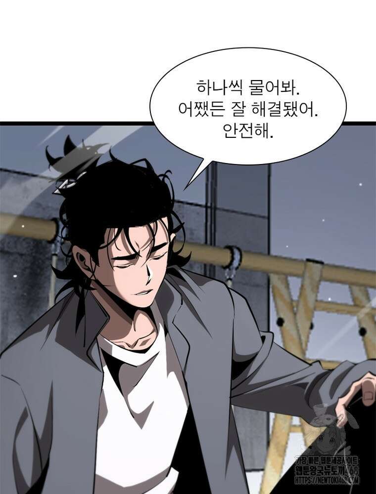 게임이라는 이 세계에 구원을 243화 4