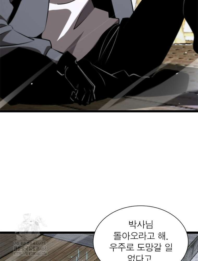 게임이라는 이 세계에 구원을 243화 5