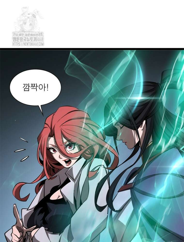 게임이라는 이 세계에 구원을 243화 8