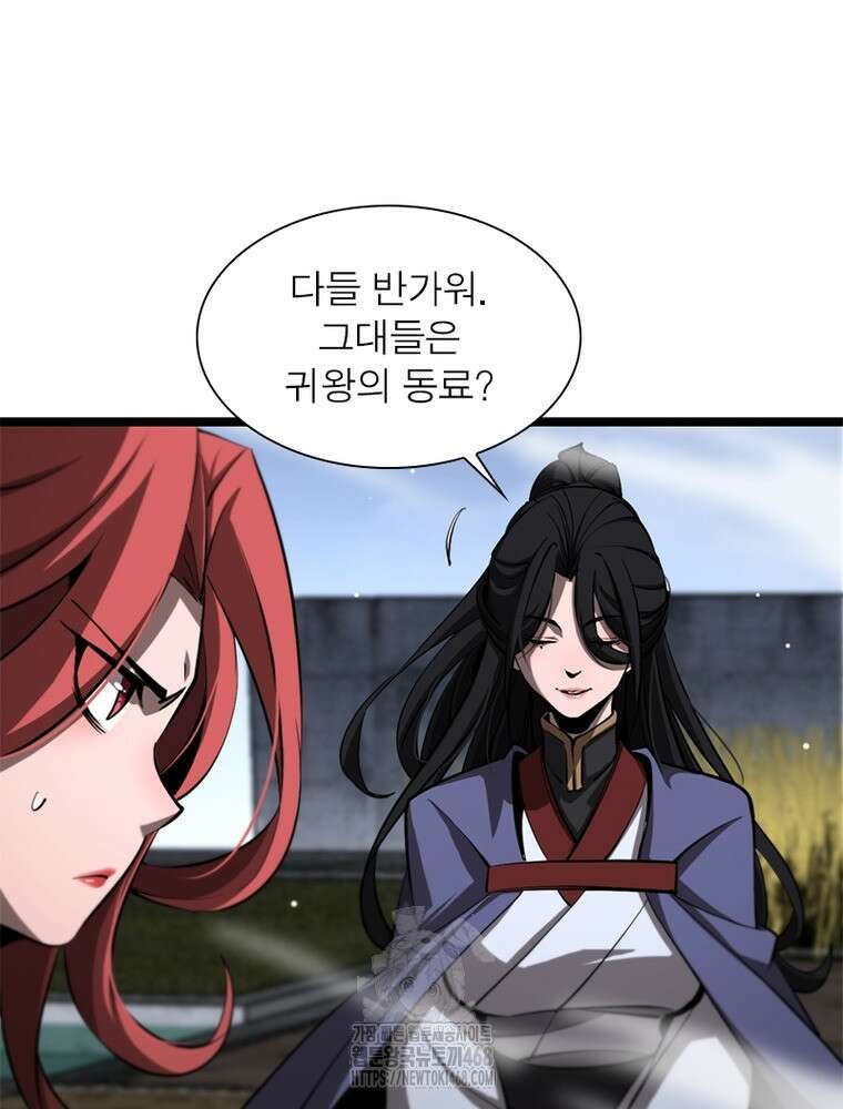 게임이라는 이 세계에 구원을 243화 11