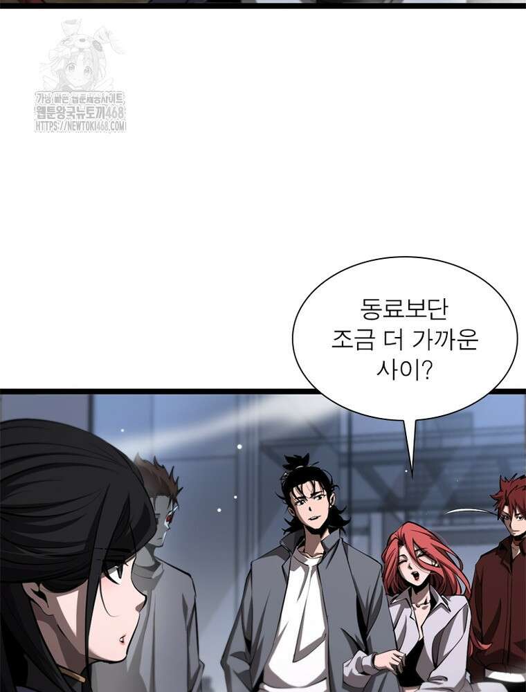 게임이라는 이 세계에 구원을 243화 12