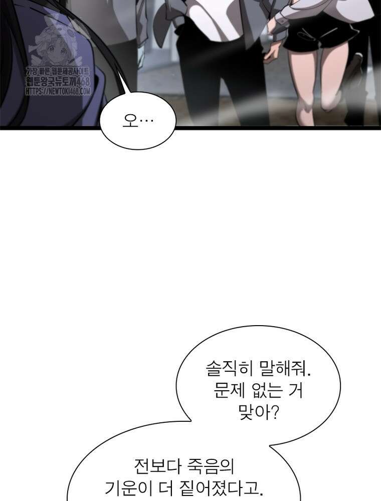 게임이라는 이 세계에 구원을 243화 13