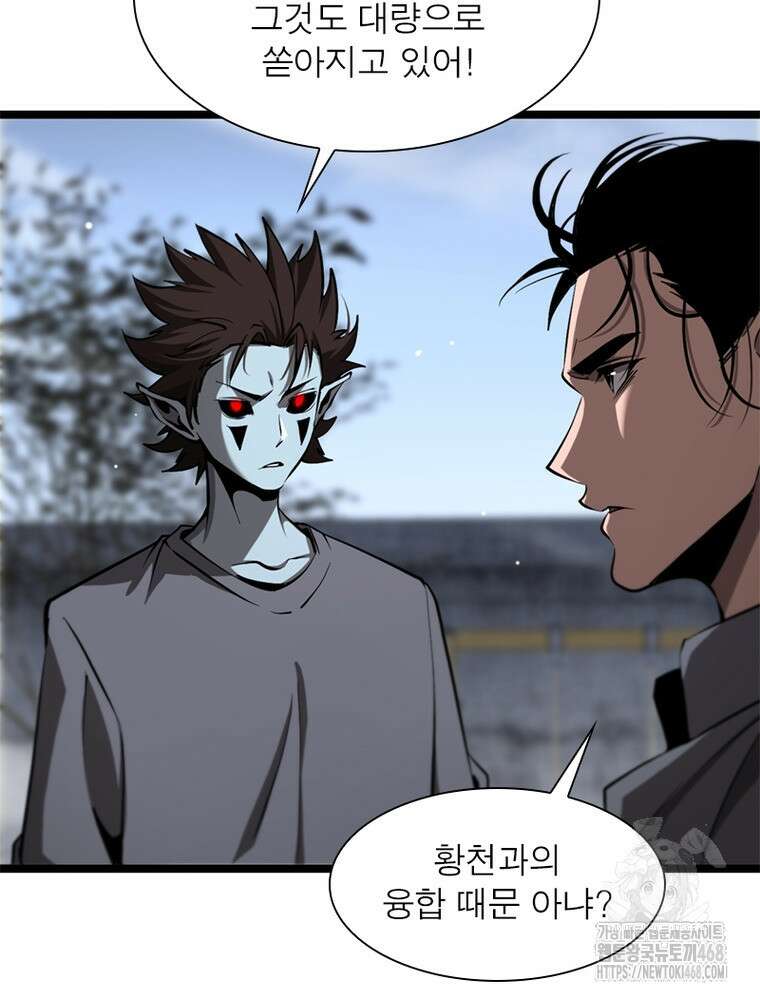 게임이라는 이 세계에 구원을 243화 14