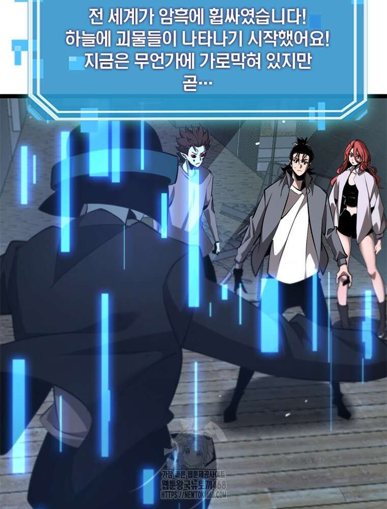 게임이라는 이 세계에 구원을 243화 18