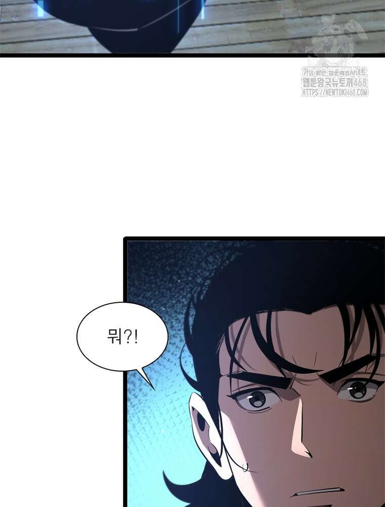 게임이라는 이 세계에 구원을 243화 19