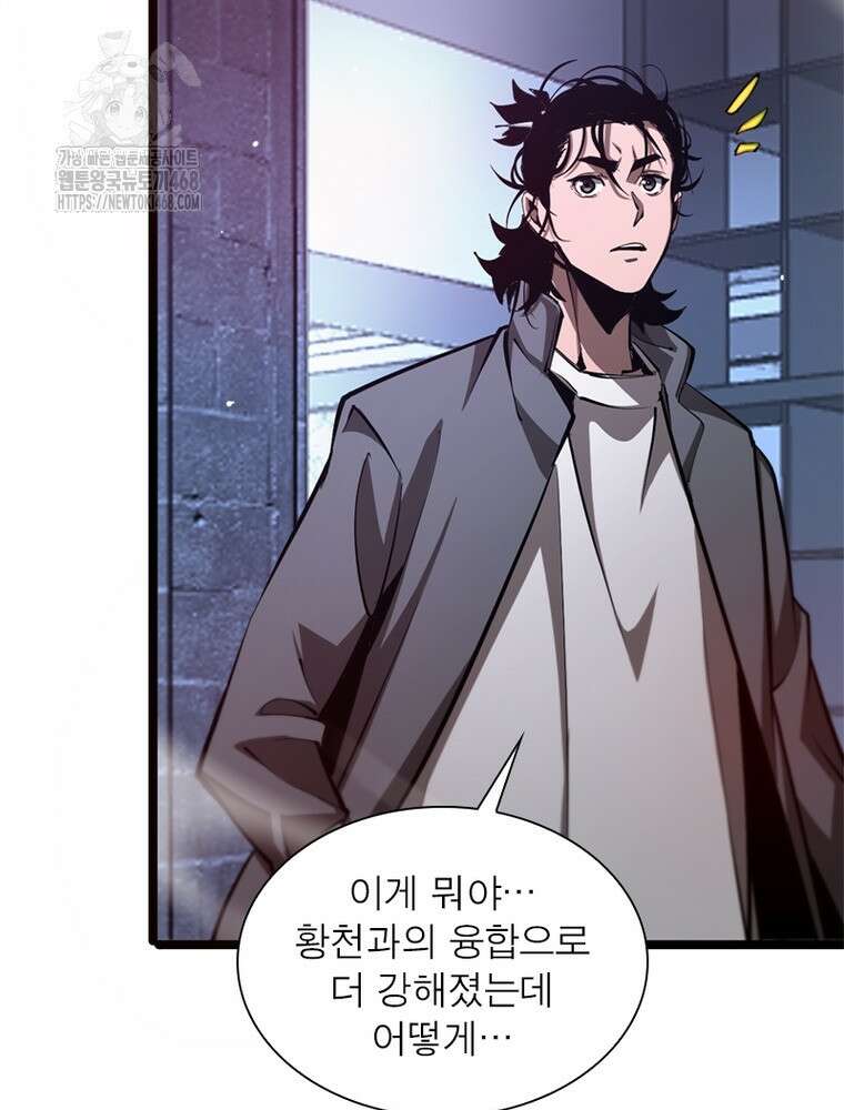 게임이라는 이 세계에 구원을 243화 25