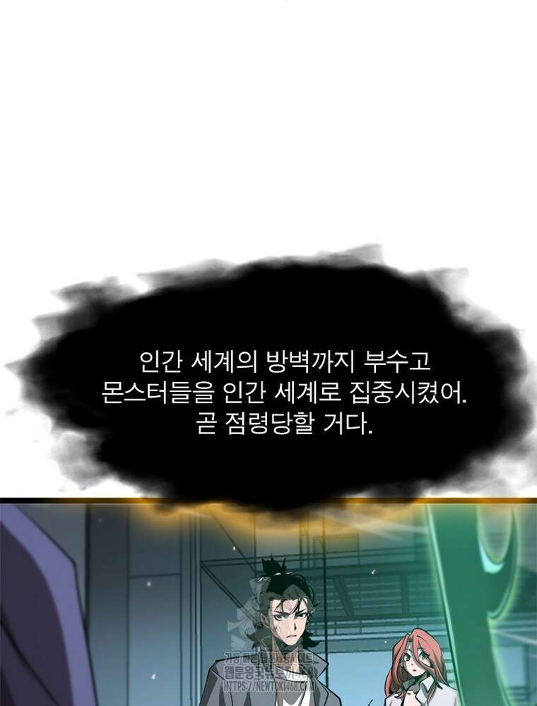 게임이라는 이 세계에 구원을 243화 28