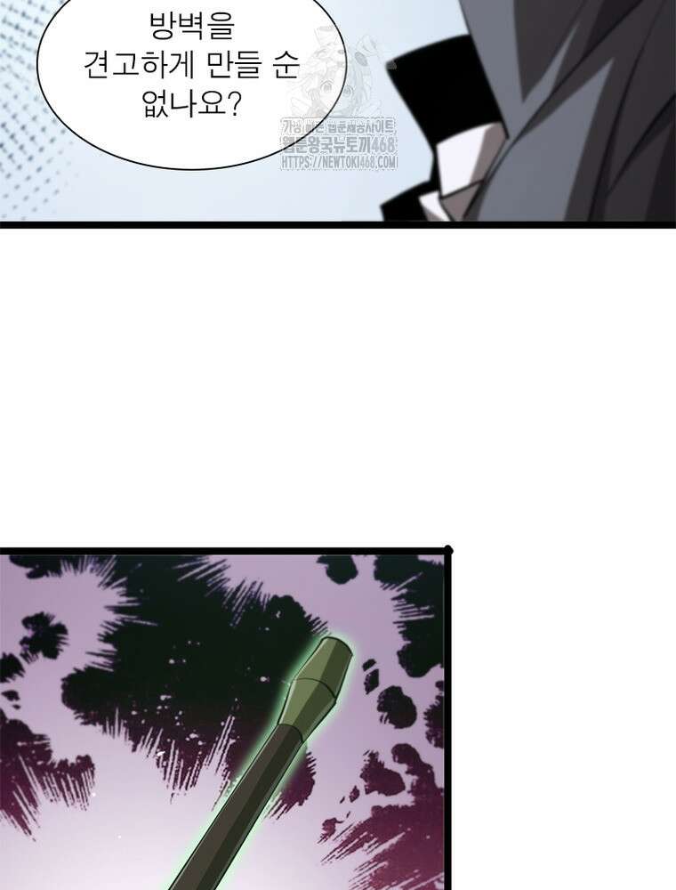 게임이라는 이 세계에 구원을 243화 34