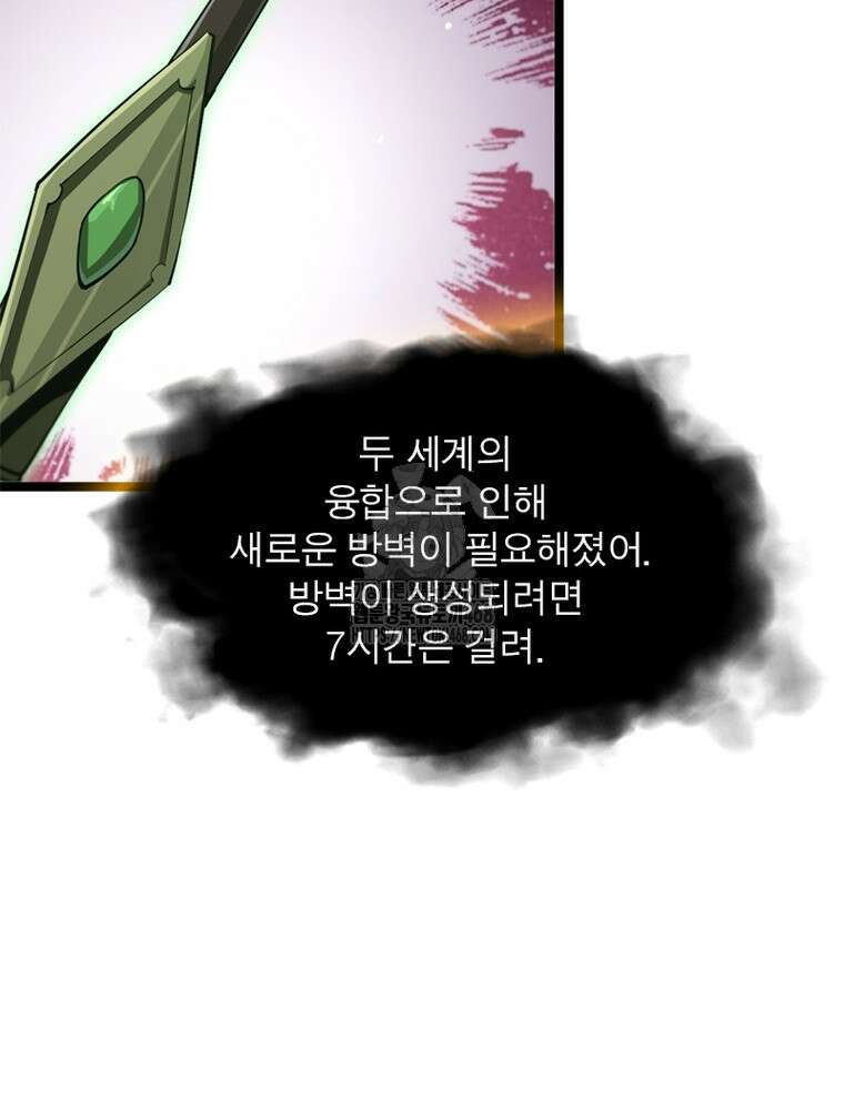 게임이라는 이 세계에 구원을 243화 35
