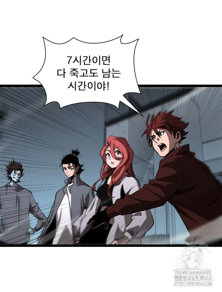 게임이라는 이 세계에 구원을 243화 36