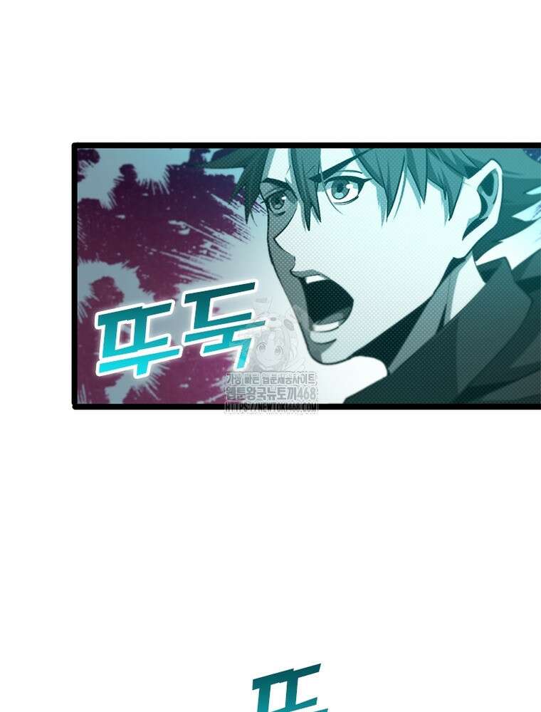 게임이라는 이 세계에 구원을 243화 37