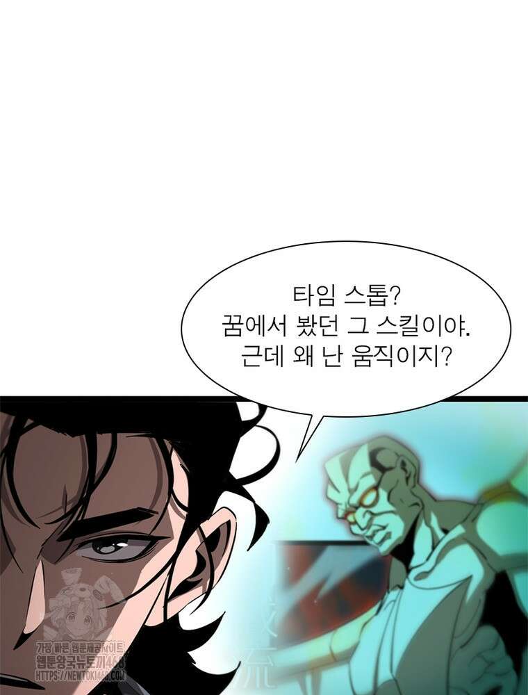 게임이라는 이 세계에 구원을 243화 41