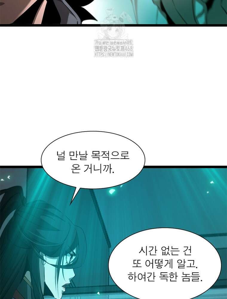게임이라는 이 세계에 구원을 243화 42