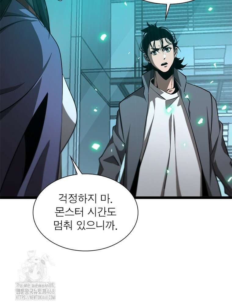 게임이라는 이 세계에 구원을 243화 43