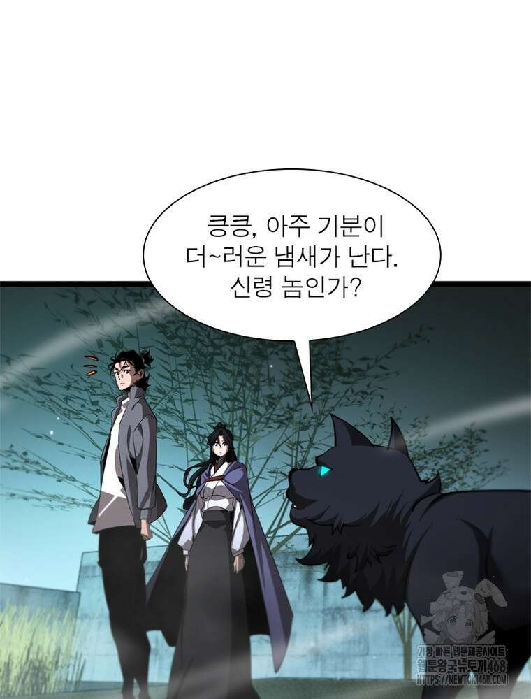 게임이라는 이 세계에 구원을 243화 44
