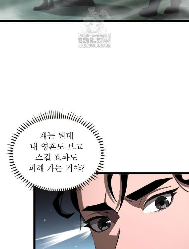 게임이라는 이 세계에 구원을 243화 45