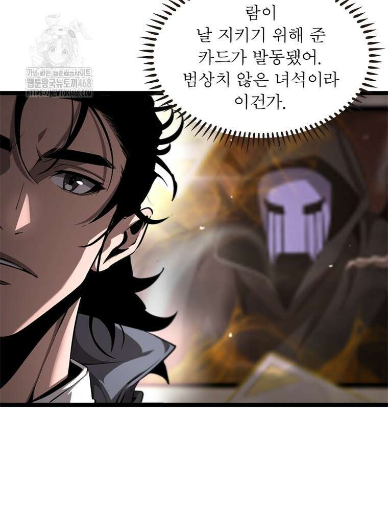 게임이라는 이 세계에 구원을 243화 50