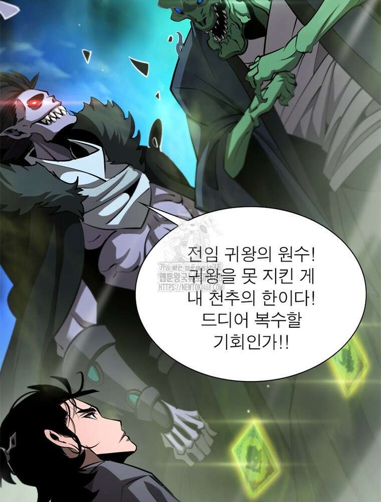 게임이라는 이 세계에 구원을 243화 52