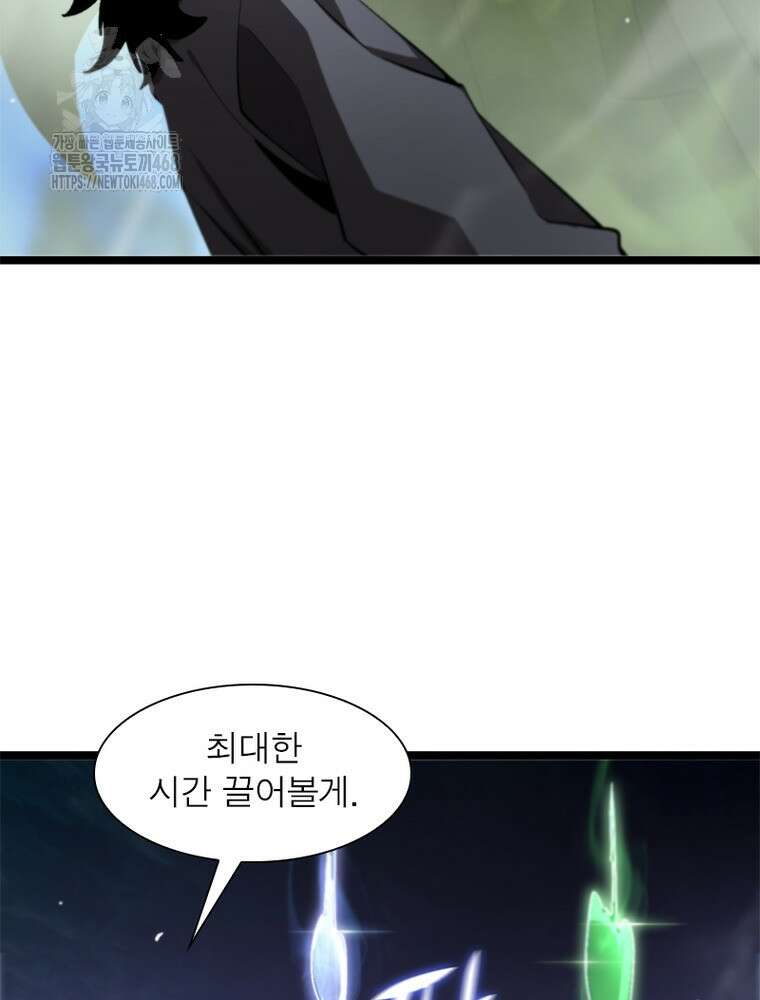 게임이라는 이 세계에 구원을 243화 53