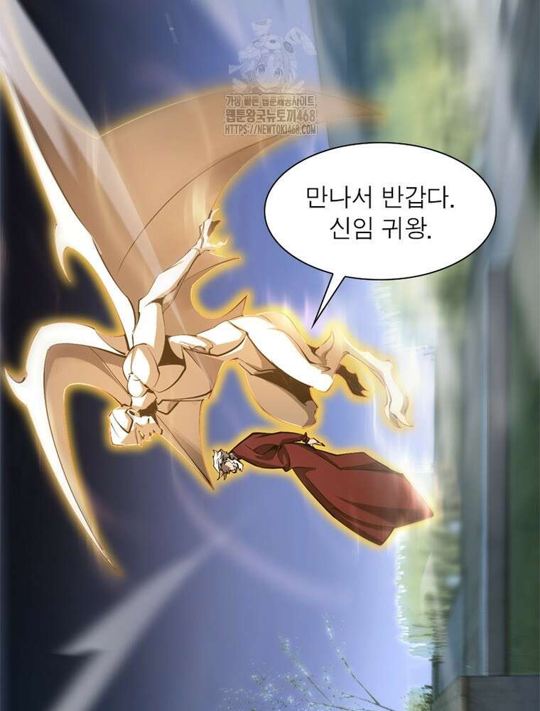 게임이라는 이 세계에 구원을 243화 57