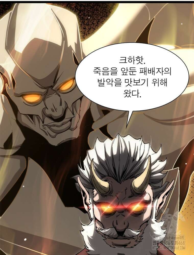 게임이라는 이 세계에 구원을 243화 65
