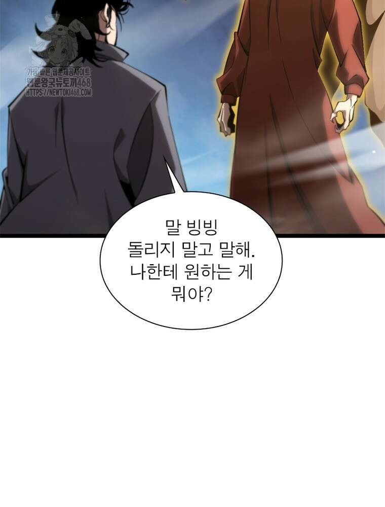 게임이라는 이 세계에 구원을 243화 72
