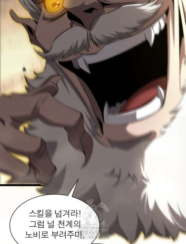 게임이라는 이 세계에 구원을 243화 74
