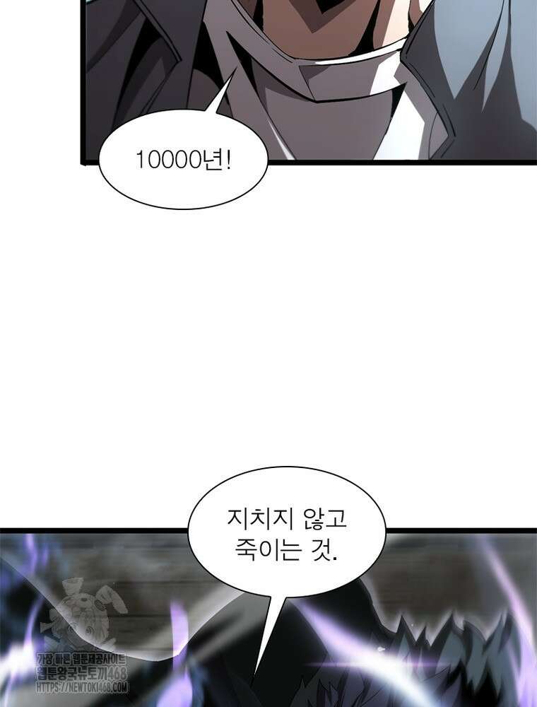게임이라는 이 세계에 구원을 243화 82