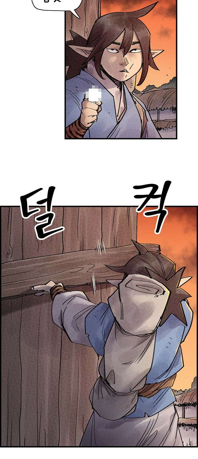 종이호랑이 33화 : 퇴마청 9