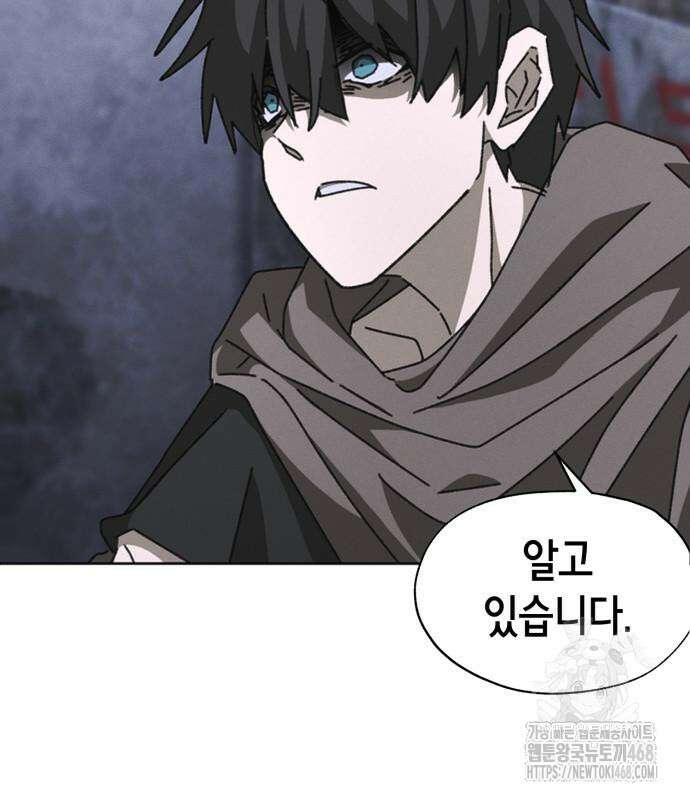 괴물들의 장의사 10화 3