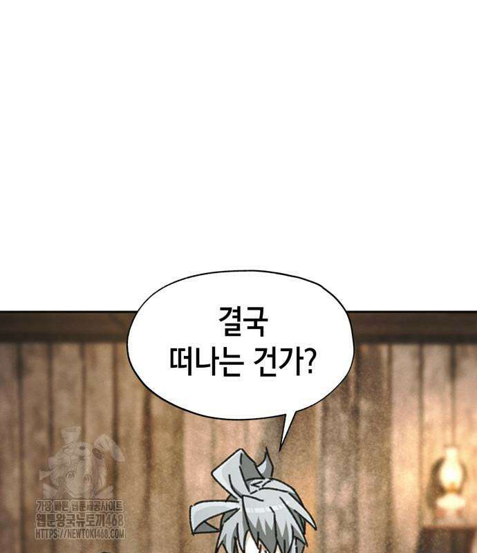 괴물들의 장의사 10화 12