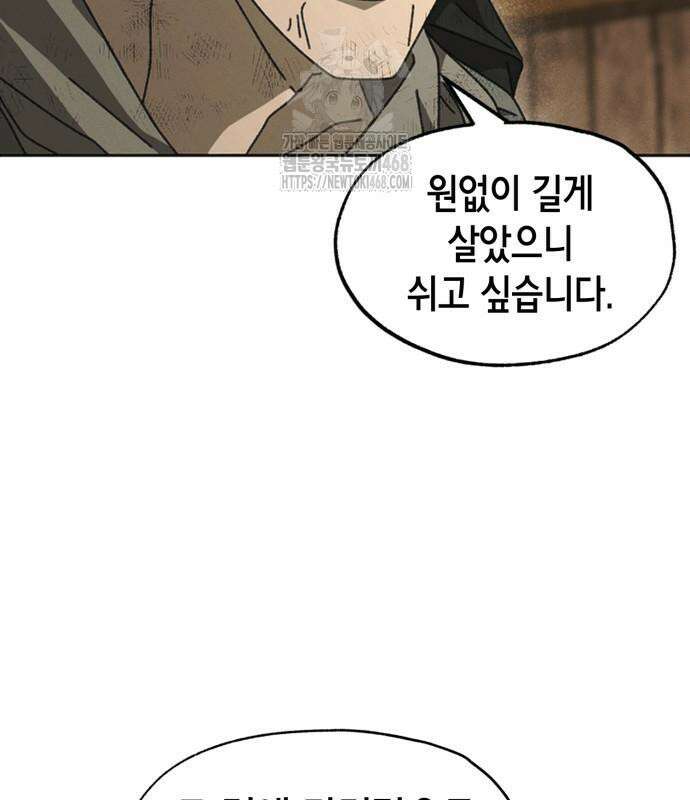 괴물들의 장의사 10화 15