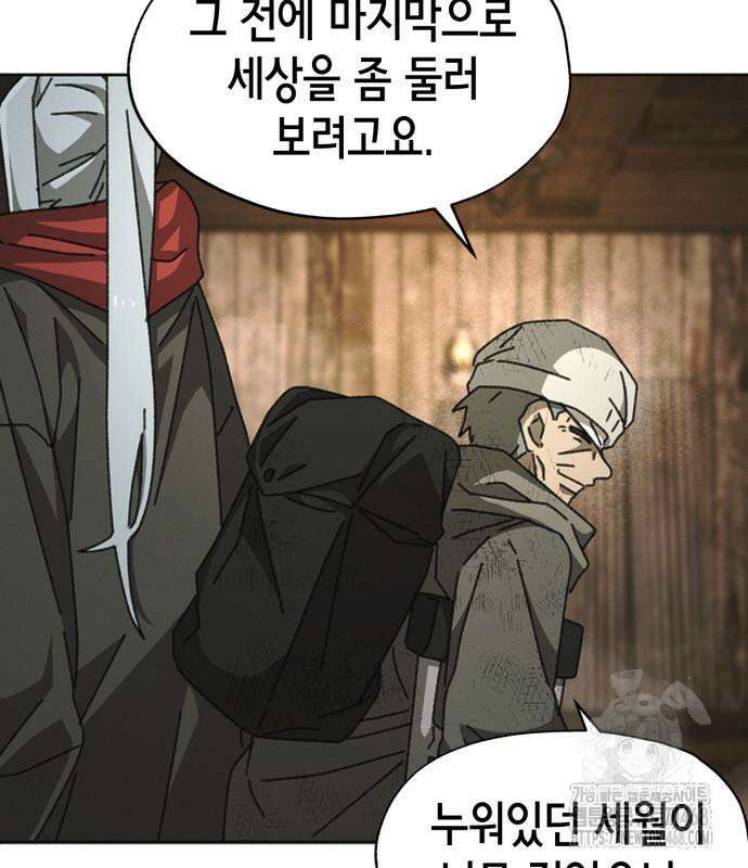 괴물들의 장의사 10화 16