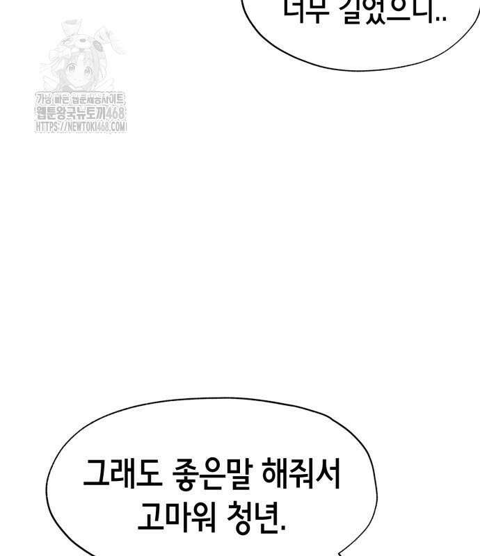 괴물들의 장의사 10화 17