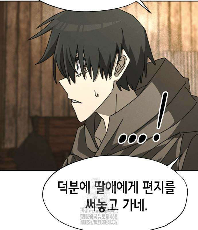 괴물들의 장의사 10화 18