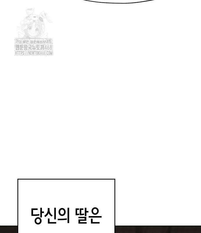 괴물들의 장의사 10화 19