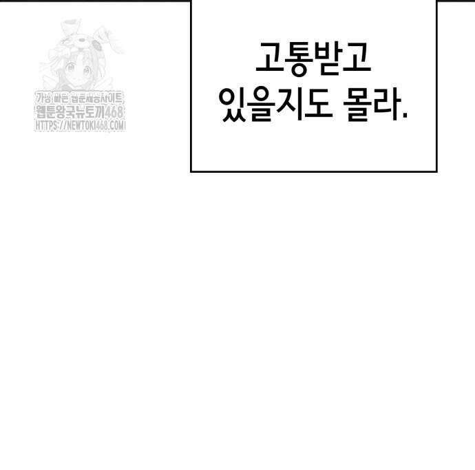 괴물들의 장의사 10화 21