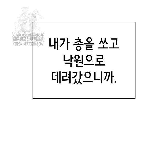 괴물들의 장의사 10화 22