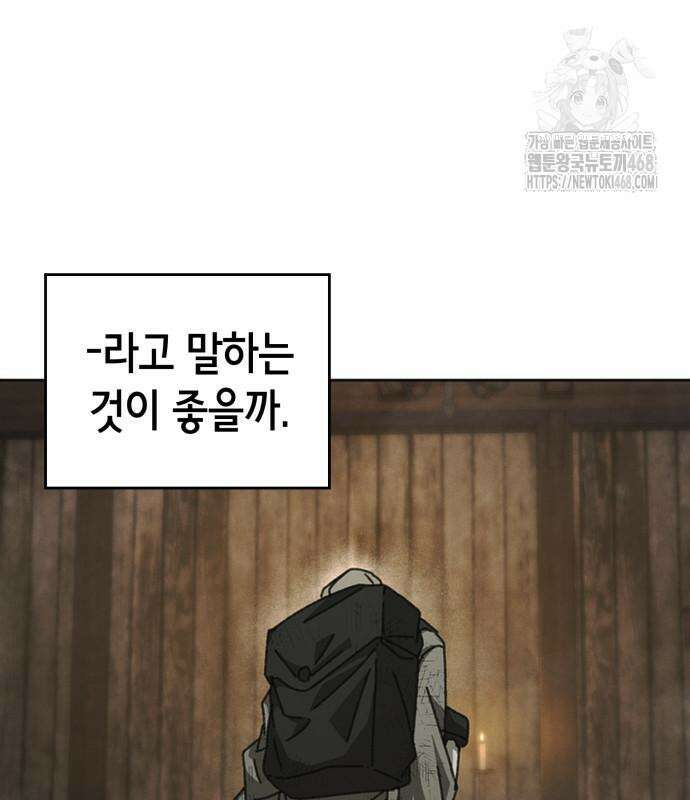 괴물들의 장의사 10화 23