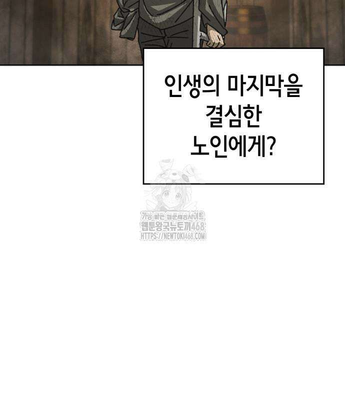 괴물들의 장의사 10화 24