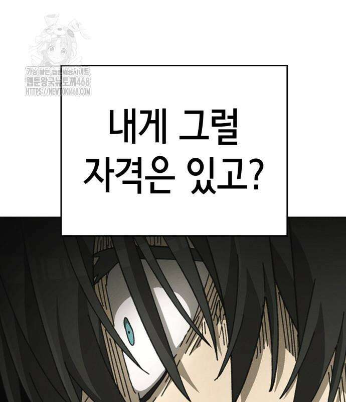 괴물들의 장의사 10화 25