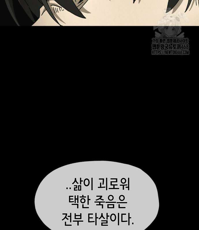 괴물들의 장의사 10화 26