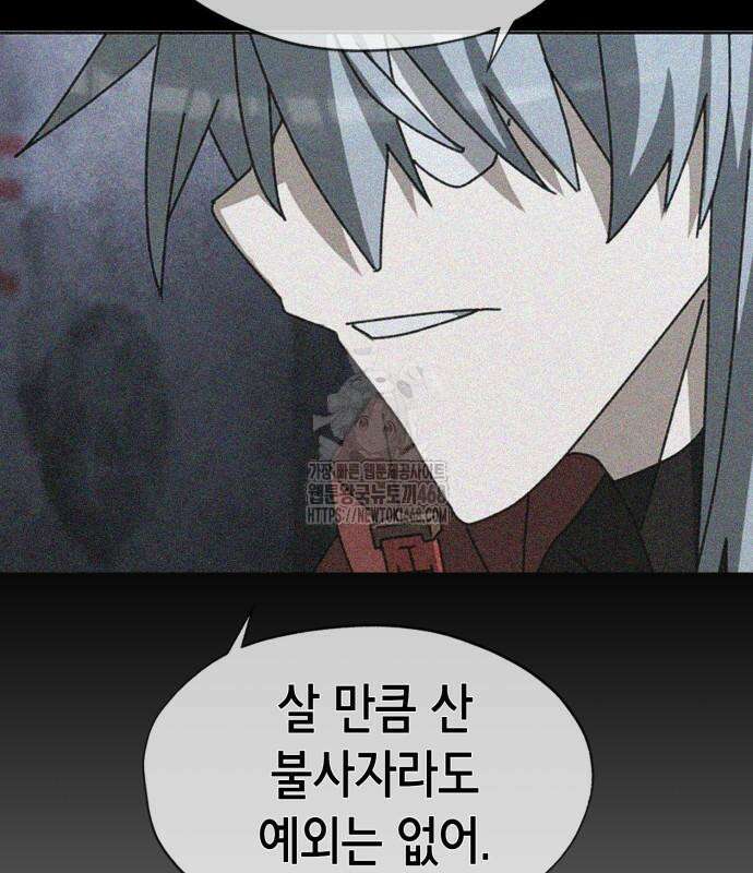 괴물들의 장의사 10화 27