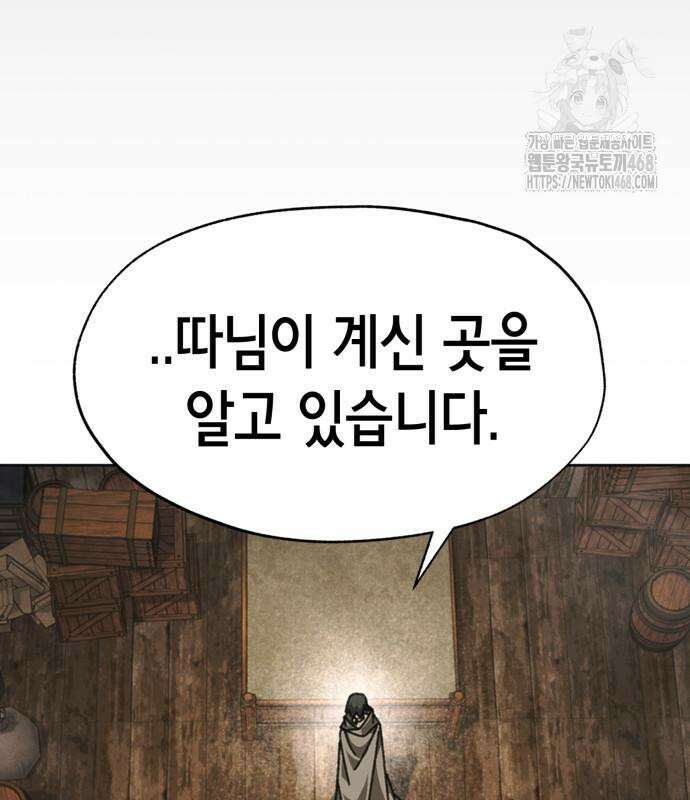 괴물들의 장의사 10화 29